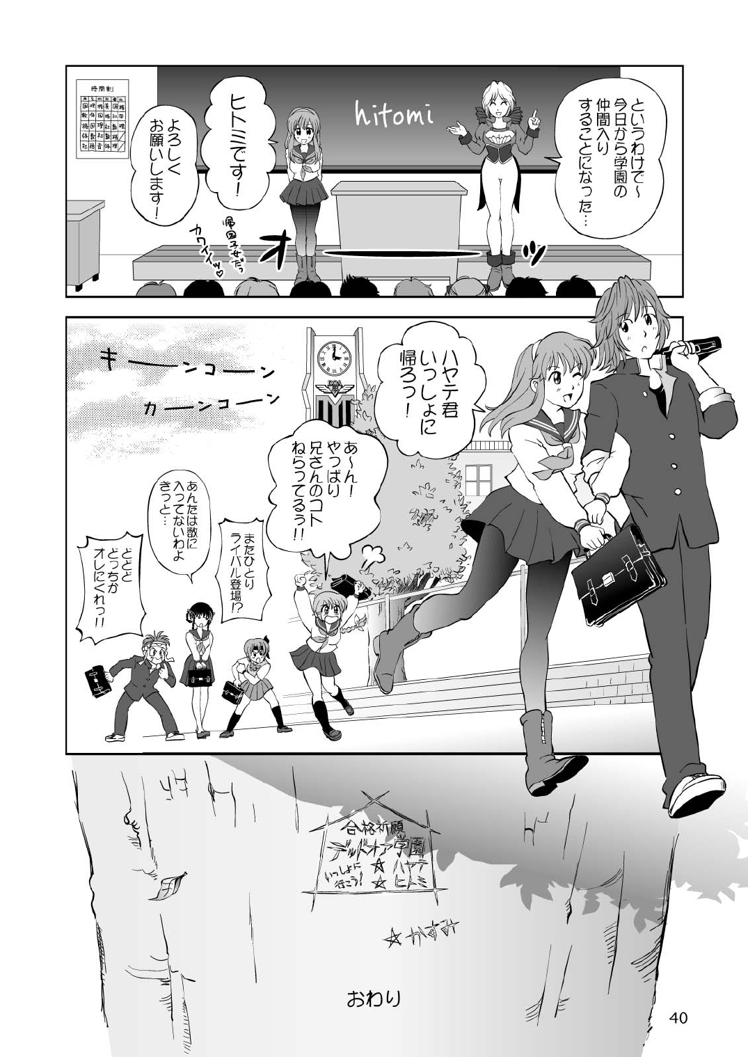 [オタクライフJAPAN (千家カゲロー)] すごいよ!! かすみちゃん 3 〜ダブル・コンプレックス〜 (デッド・オア・アライブ) [DL版]