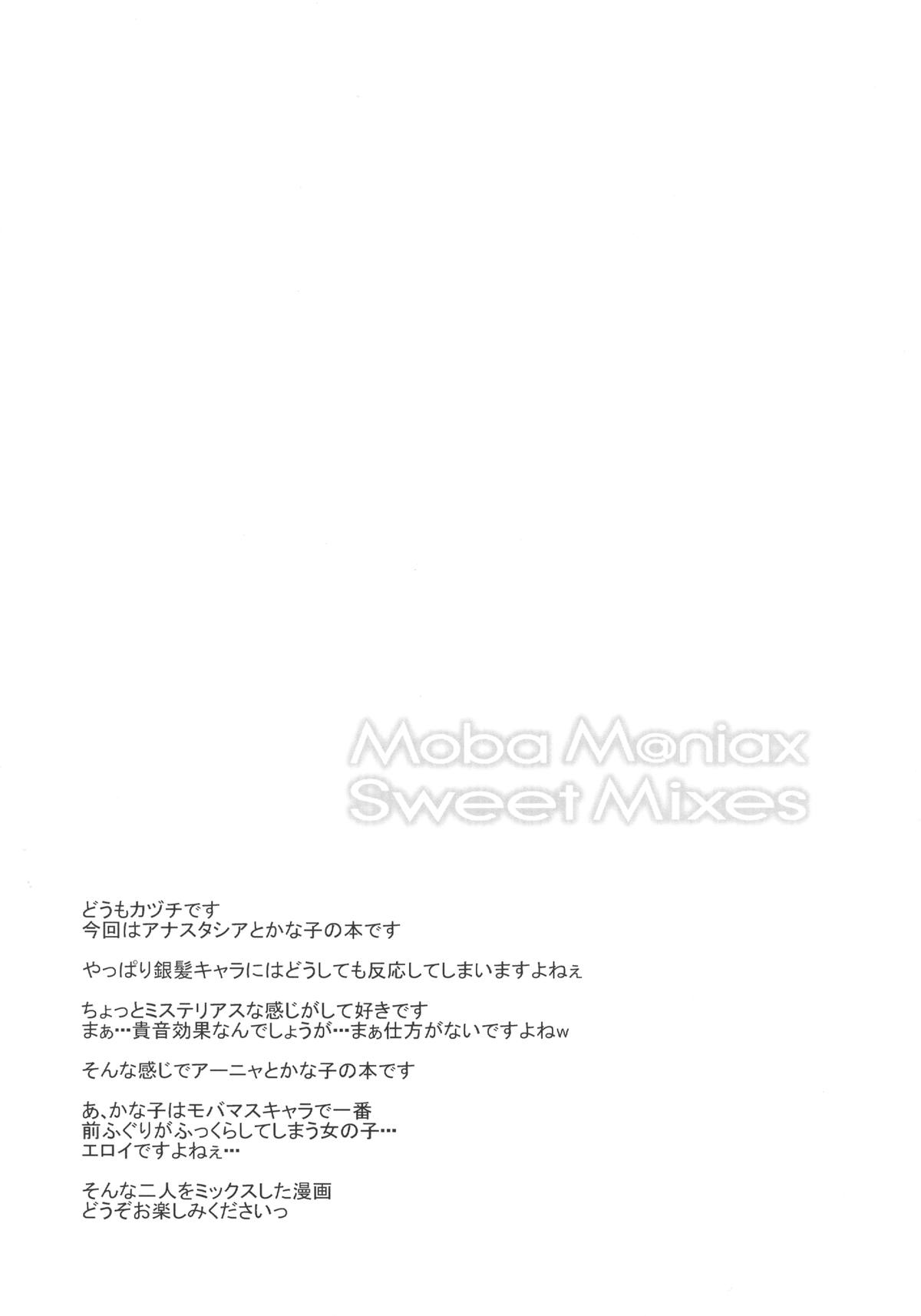 [Sweet Avenue (カヅチ)] Moba M@niax Sweet Mixes (アイドルマスターシンデレラガールズ) [DL版]