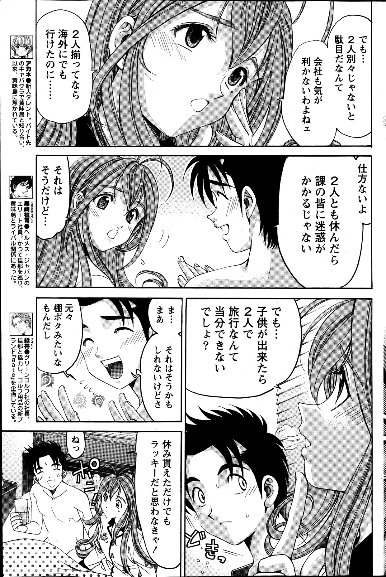 月刊 ビタマン 2013年7月号