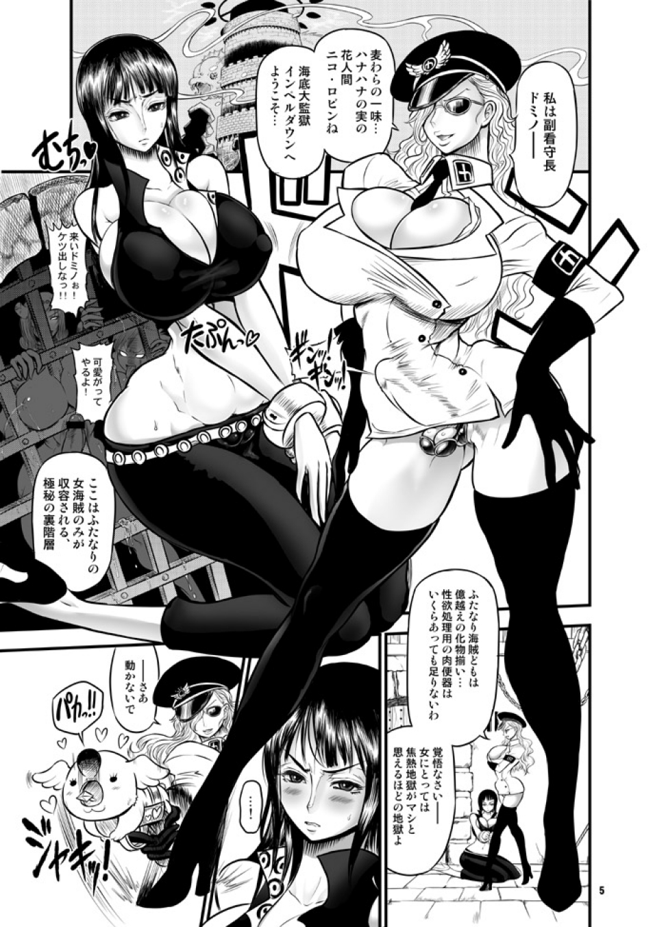 [アルセノテリス (Rebis、沈没)] 乱れ咲き女囚海賊 (ワンピース) [DL版]