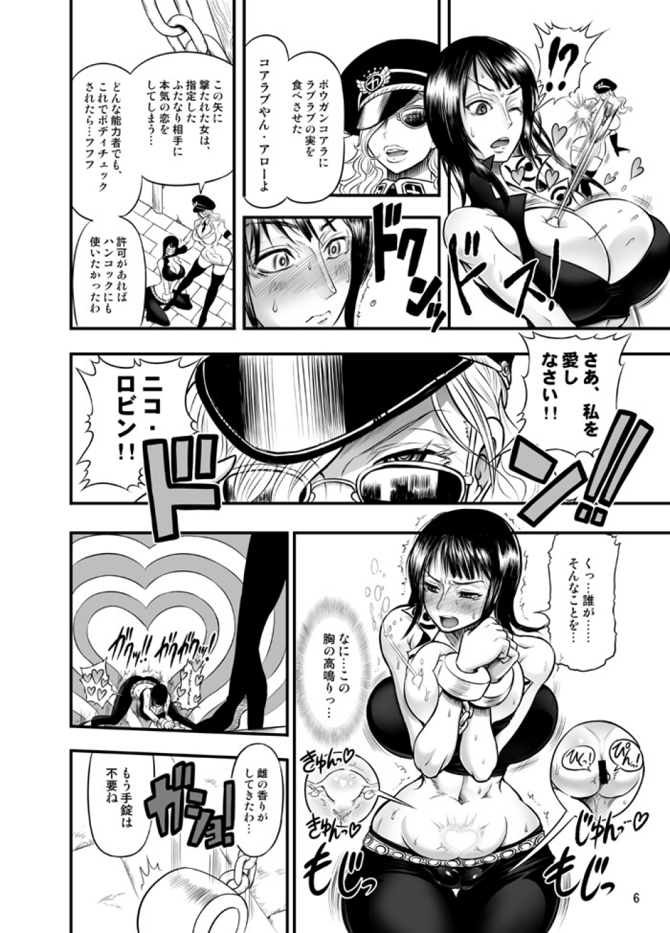 [アルセノテリス (Rebis、沈没)] 乱れ咲き女囚海賊 (ワンピース) [DL版]
