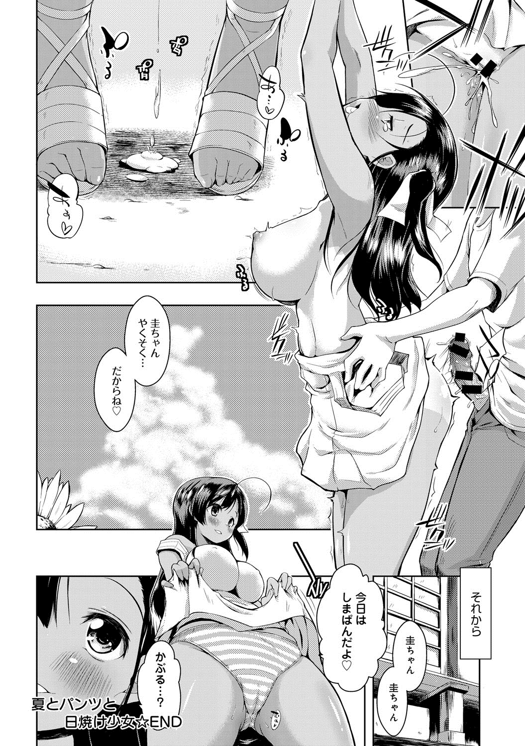 comicアンスリウム 005 2013年9月号 [DL版]