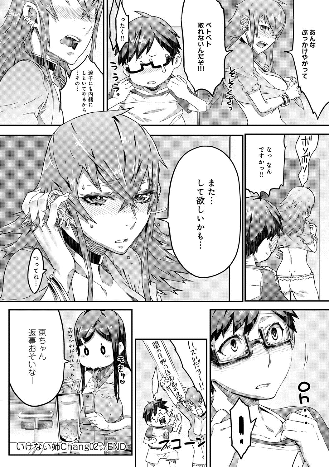 comicアンスリウム 005 2013年9月号 [DL版]