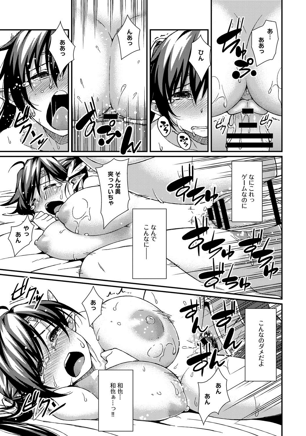 comicアンスリウム 005 2013年9月号 [DL版]