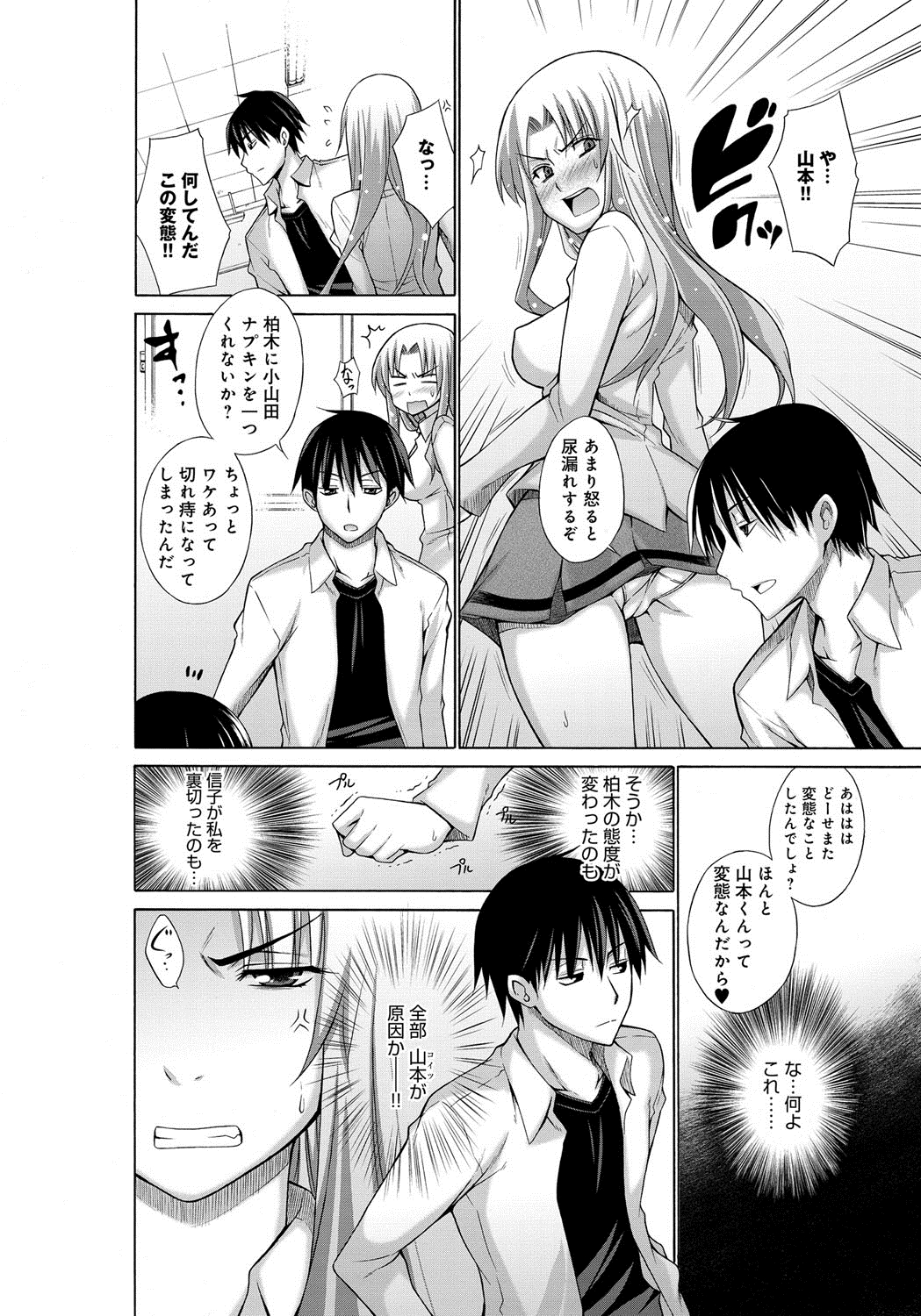 comicアンスリウム 005 2013年9月号 [DL版]