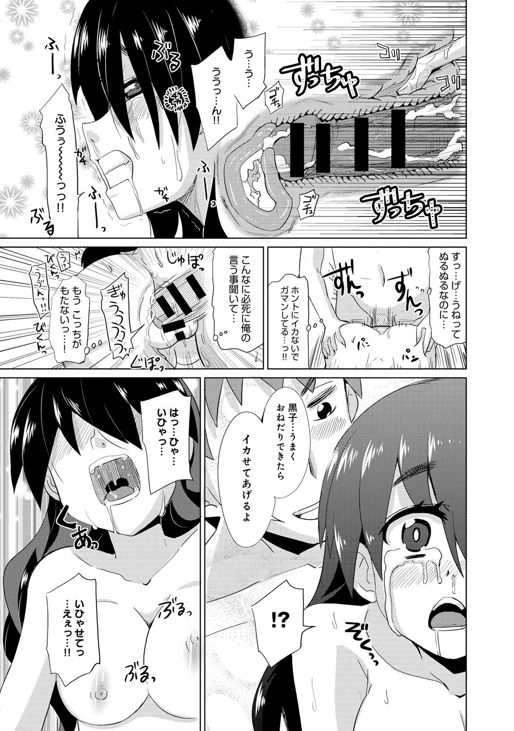 comicアンスリウム 005 2013年9月号 [DL版]