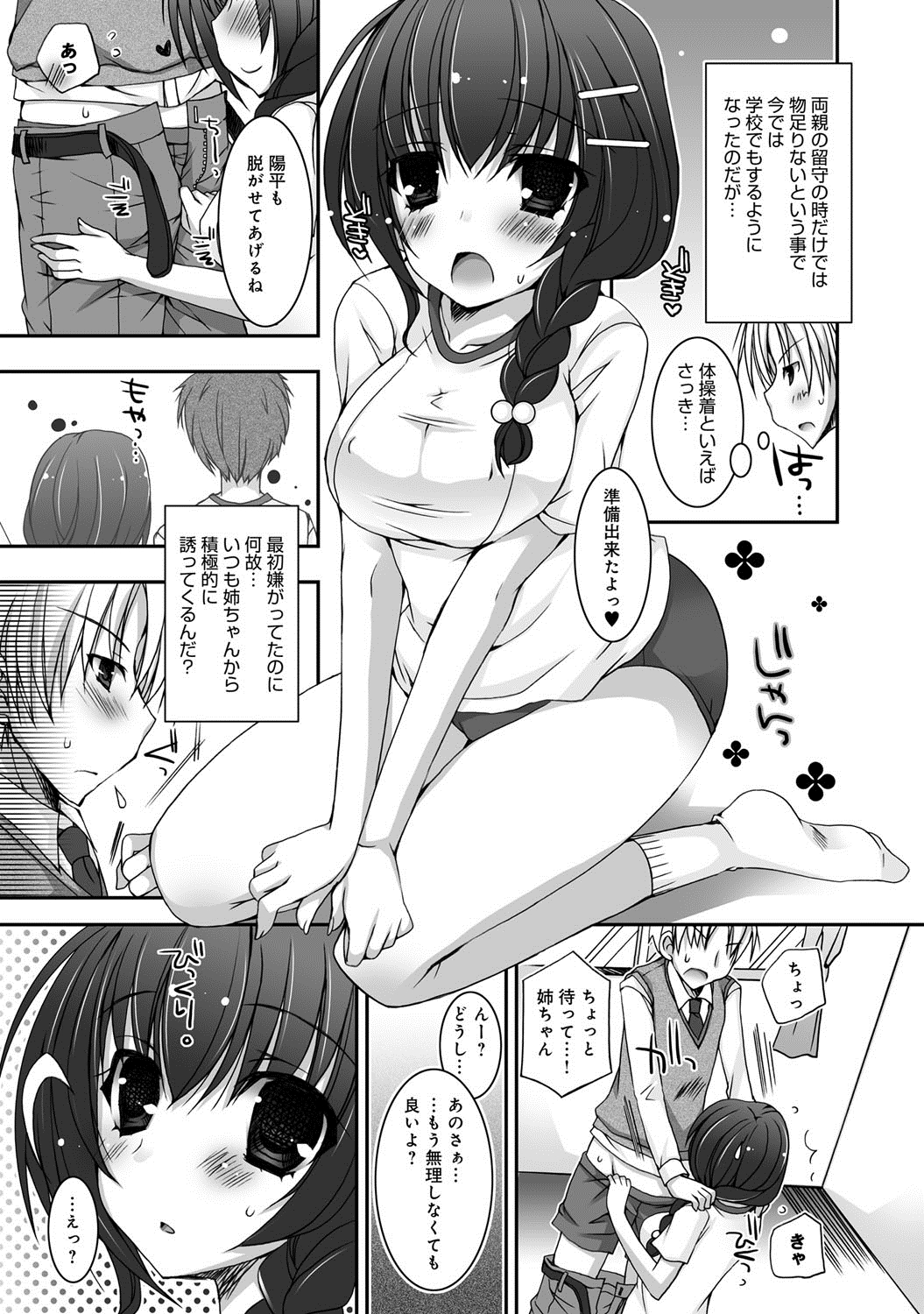 comicアンスリウム 005 2013年9月号 [DL版]