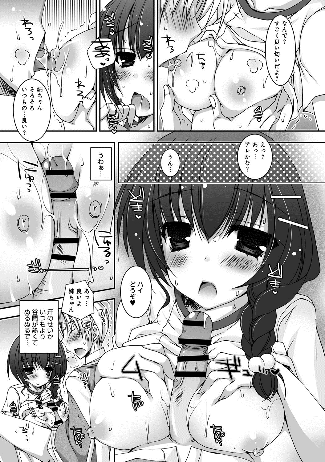 comicアンスリウム 005 2013年9月号 [DL版]