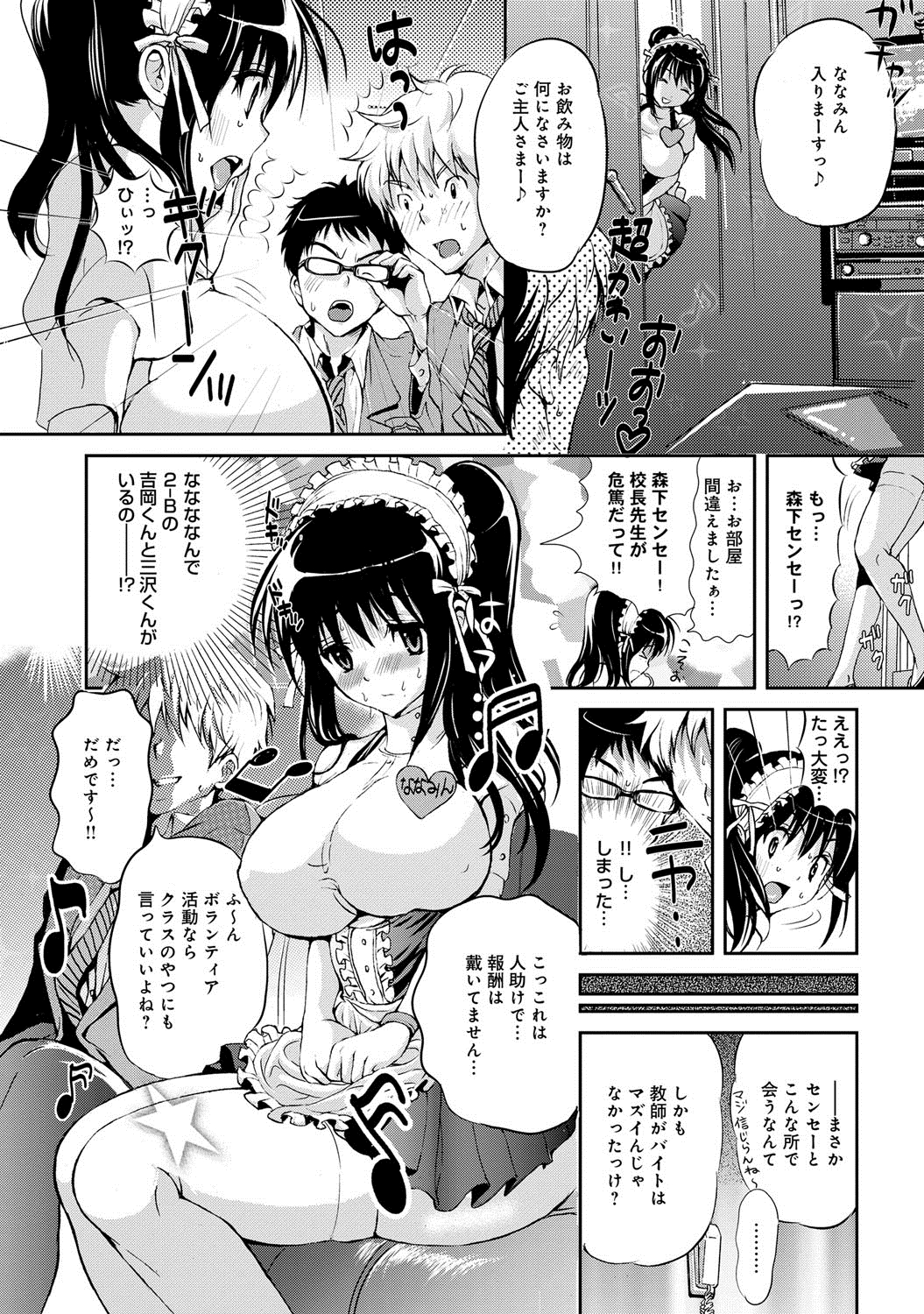 comicアンスリウム 005 2013年9月号 [DL版]