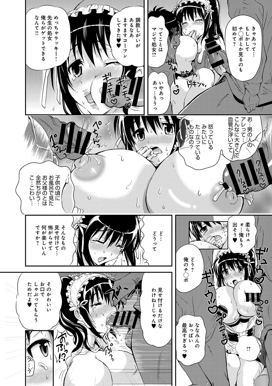 comicアンスリウム 005 2013年9月号 [DL版]