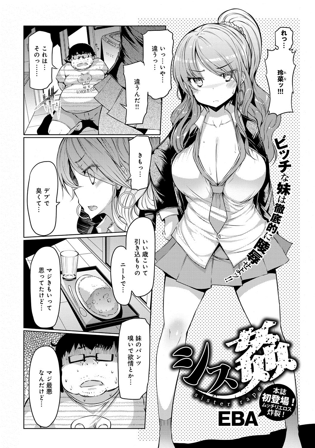 comicアンスリウム 005 2013年9月号 [DL版]