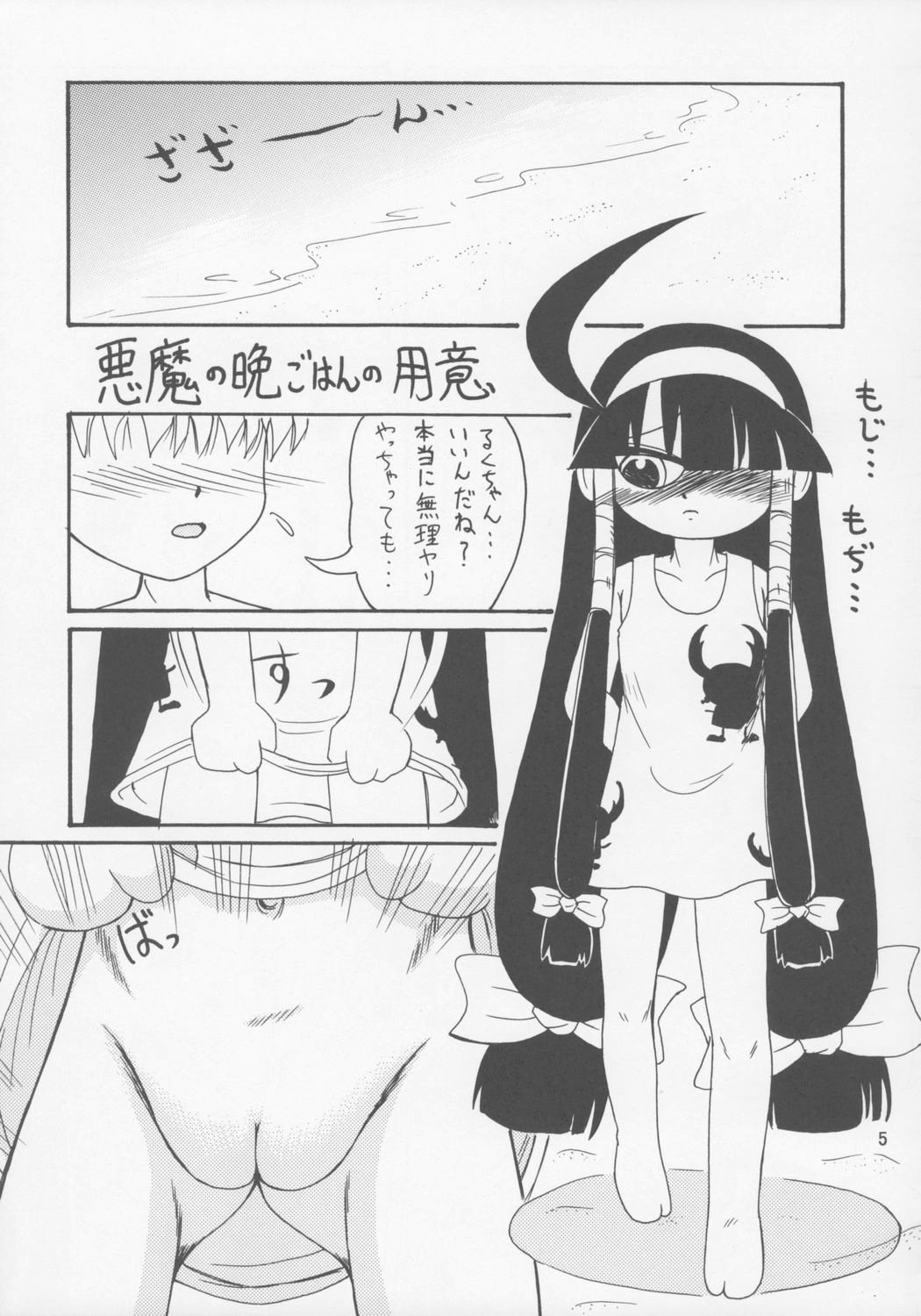 (C70) [あかち (血鬼骸)] るくれ! (るくるく)