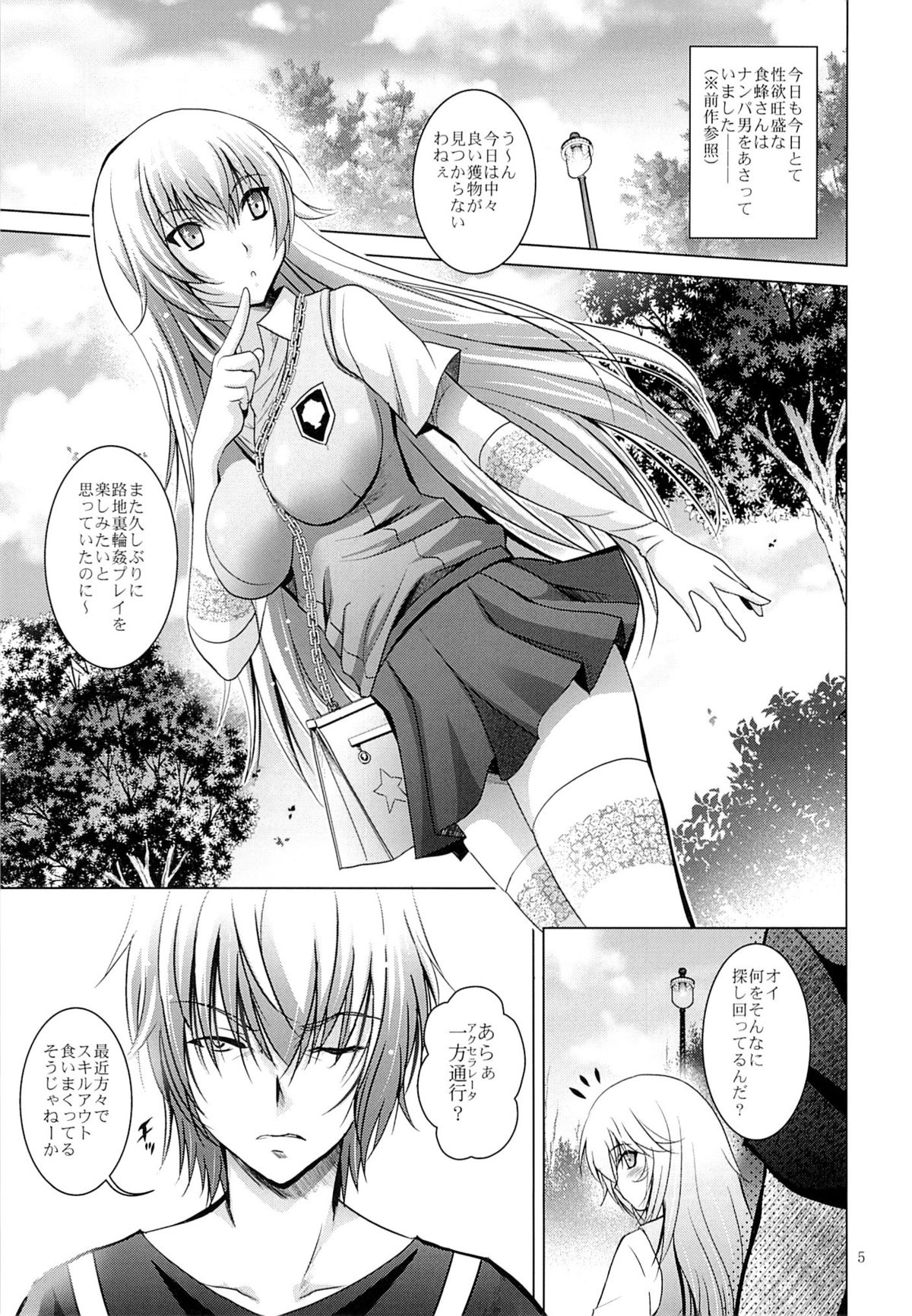 (C84) [スタジオBIG-X (ありのひろし)] MOUSOU THEATER 42 (とある魔術の禁書目録)