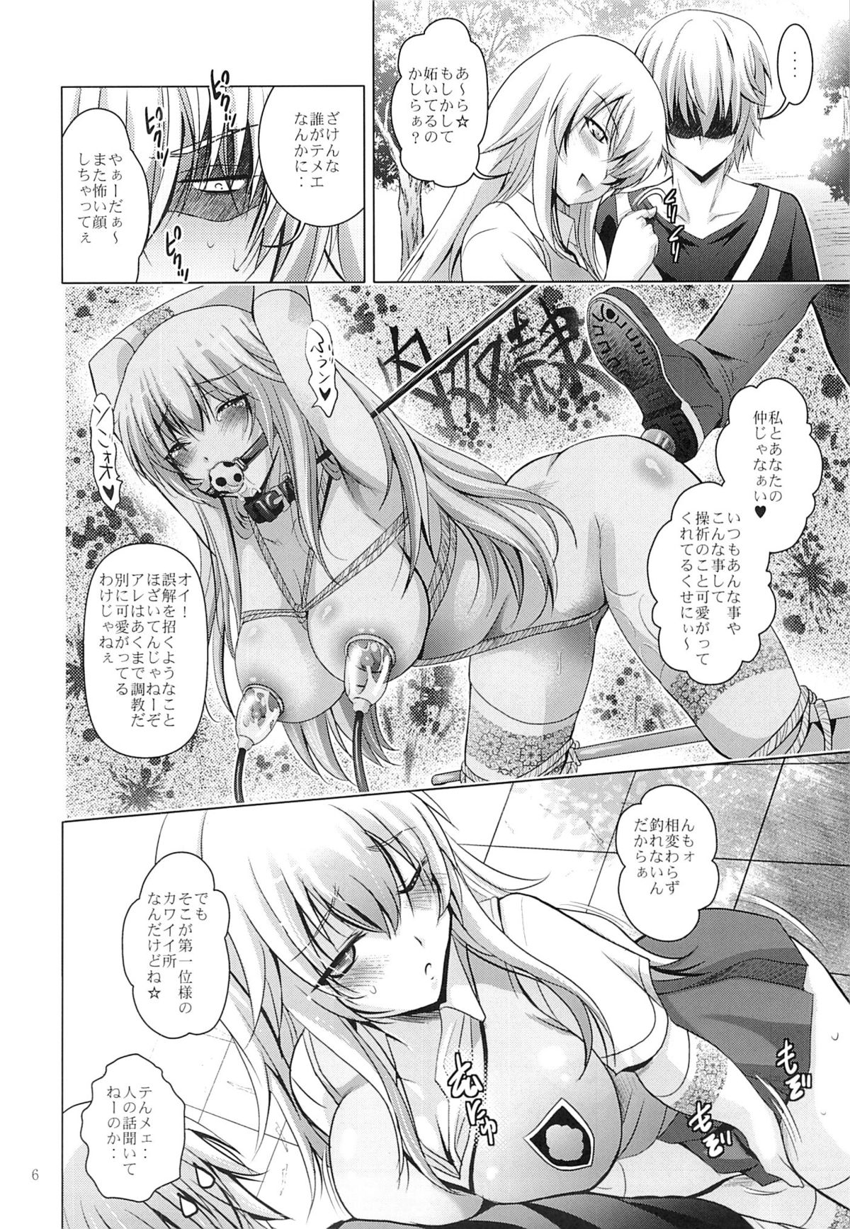 (C84) [スタジオBIG-X (ありのひろし)] MOUSOU THEATER 42 (とある魔術の禁書目録)