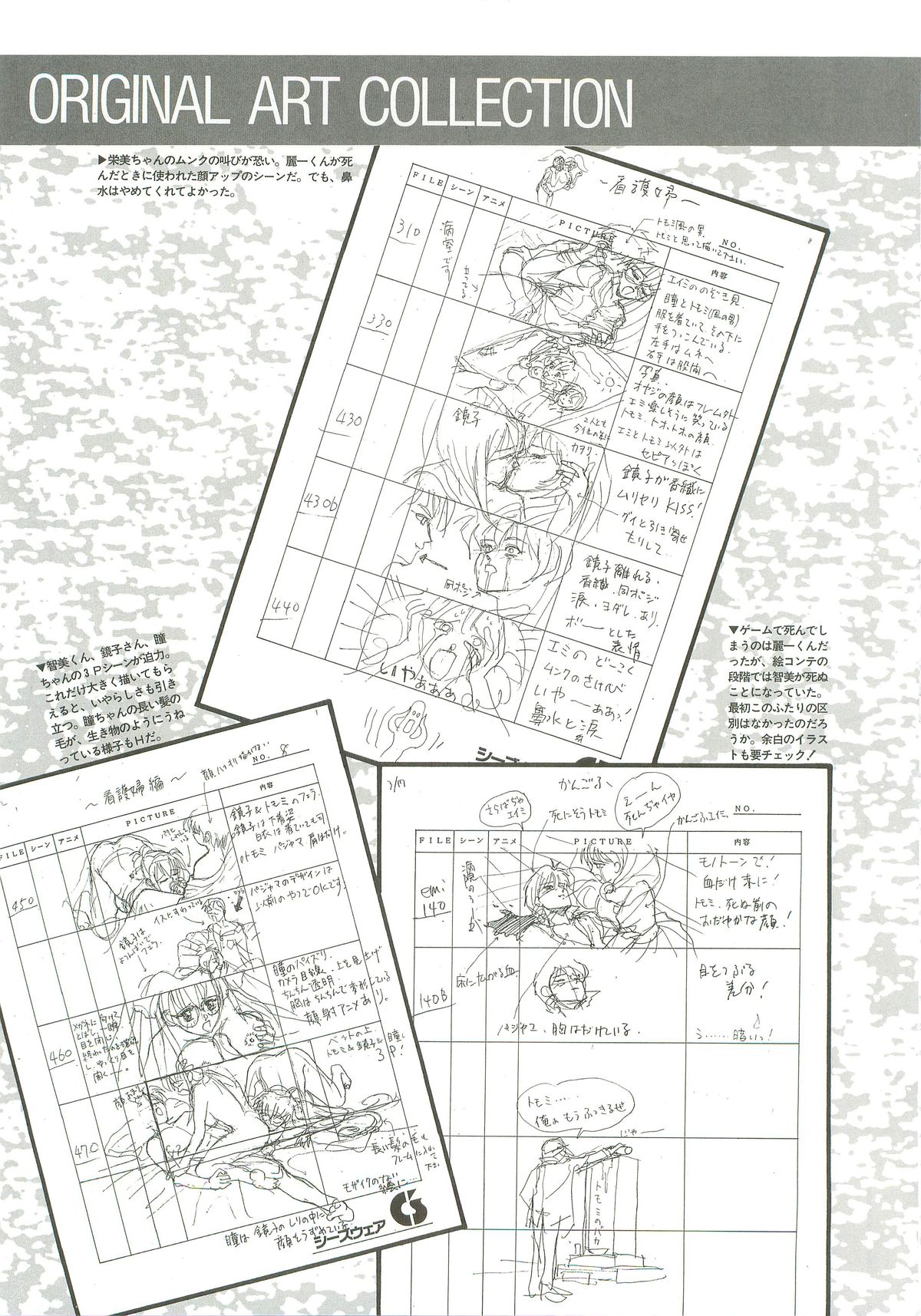 エイミーと呼ばないでっwithシーズウェア大図鑑 （ＥＩＣＨＩ　ＭＯＯＫ）