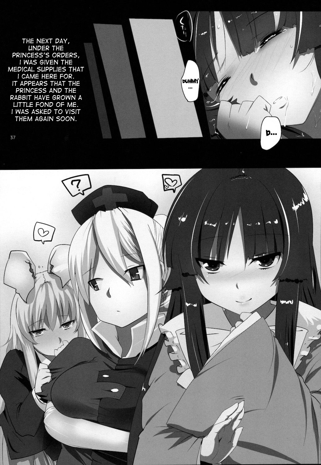 (C81) [ひゅどらぼ (ヒュドラ)] 東方デレビッチ７ (東方Project) [英訳]