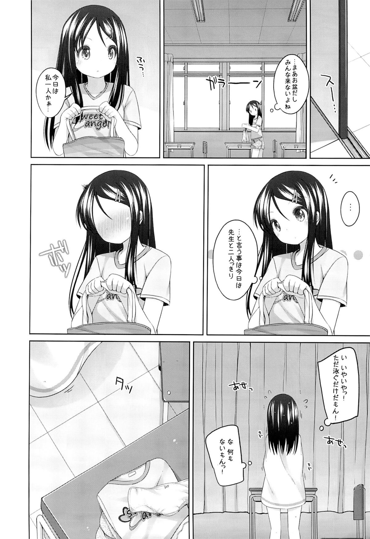 (C84) [kuma-puro (小路あゆむ)] ふたりの開放日