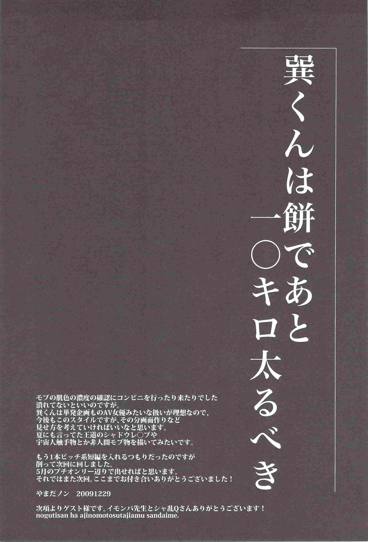 (C77) [+810 (やまだノン)] in the wild wonder safari (ペルソナ4)