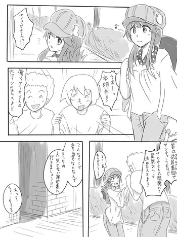 【前亮】アリサちゃんのエロ漫画 【前亮】アリサちゃんのエロ漫画