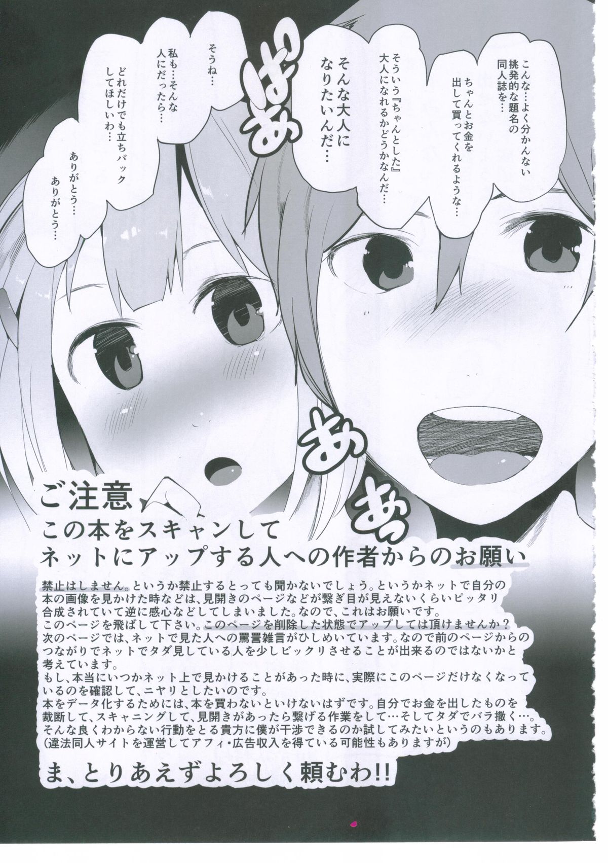 (COMIC1☆7) [Transient Melody (川崎直孝)] 臨海学校で青姦立ちバックできない奴は負け犬なんですよ!! (たまこまーけっと)