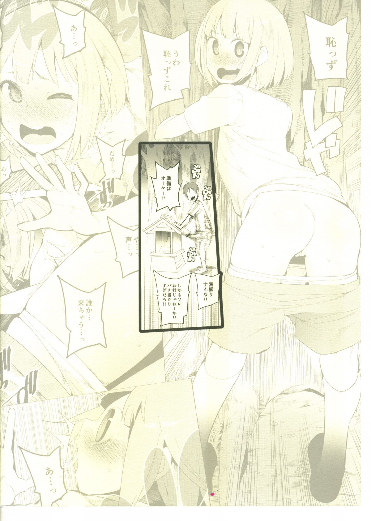 (COMIC1☆7) [Transient Melody (川崎直孝)] 臨海学校で青姦立ちバックできない奴は負け犬なんですよ!! (たまこまーけっと)