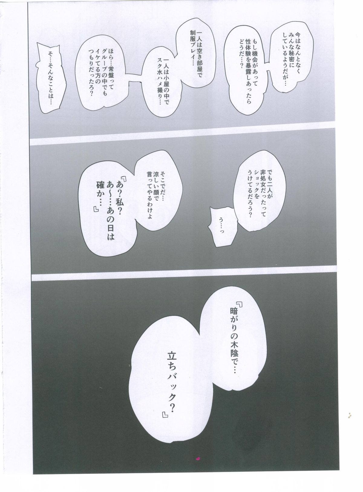 (COMIC1☆7) [Transient Melody (川崎直孝)] 臨海学校で青姦立ちバックできない奴は負け犬なんですよ!! (たまこまーけっと)