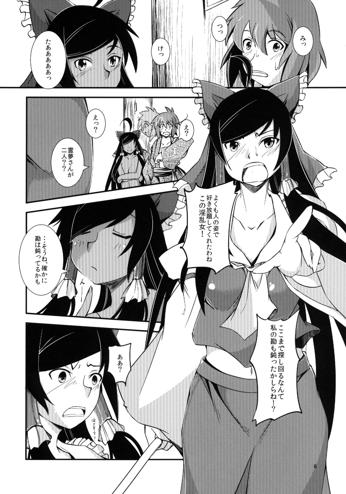 [JUNK×JUNK (kojou)] 黒巫女の変 ～其の参～ (東方Project) [DL版]