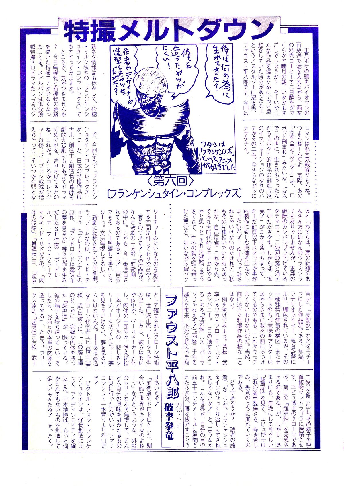 レモンピープル 1987年3月号 Vol.69