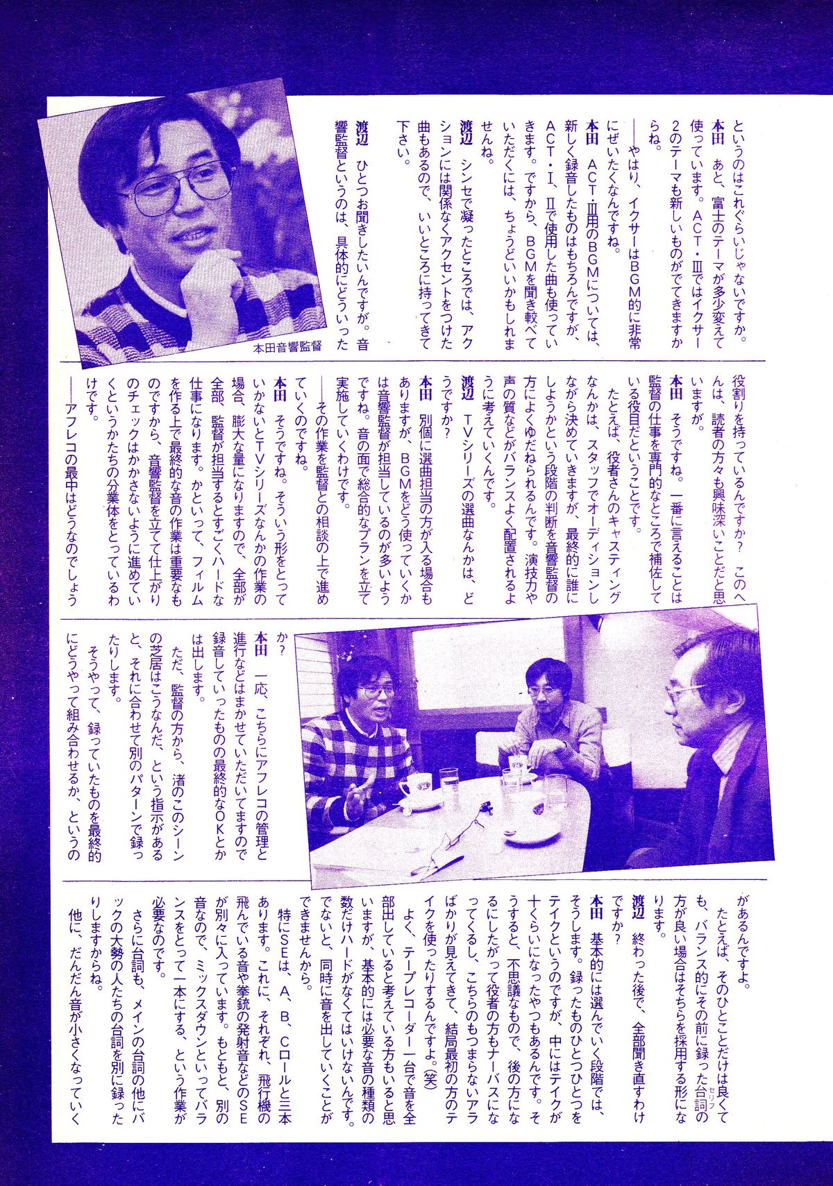 レモンピープル 1987年3月号 Vol.69