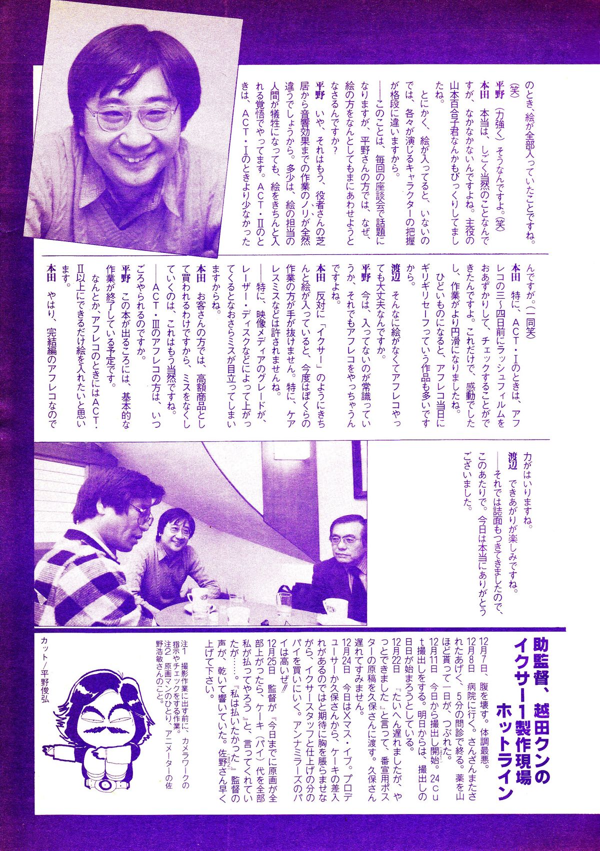 レモンピープル 1987年3月号 Vol.69