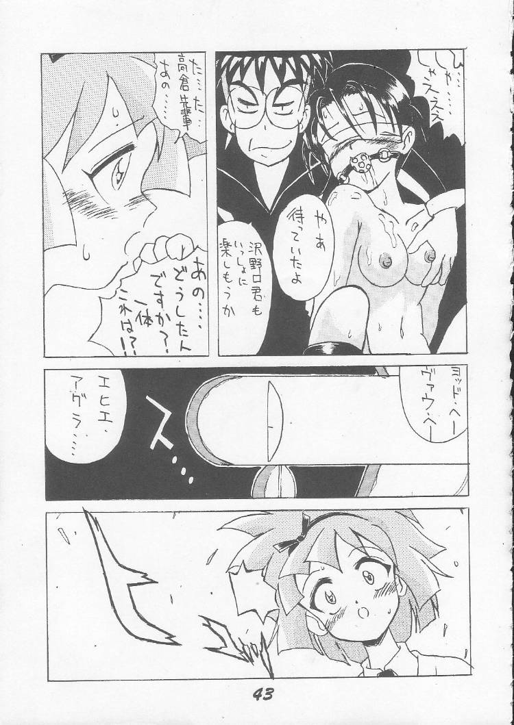(C52) [RPGカンパニー (よろず)] OVA SPIRITS (魔法使いTai!)