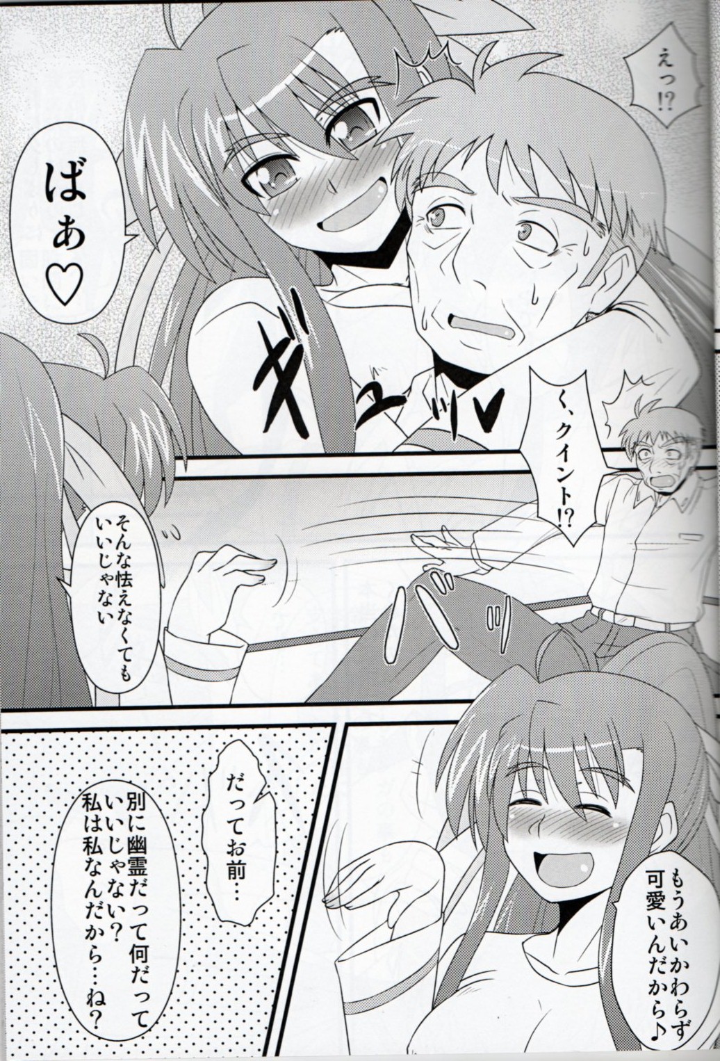 (C83) [しょんなか堂 (御剱剣)] リリカルままんず2 (魔法少女リリカルなのは)