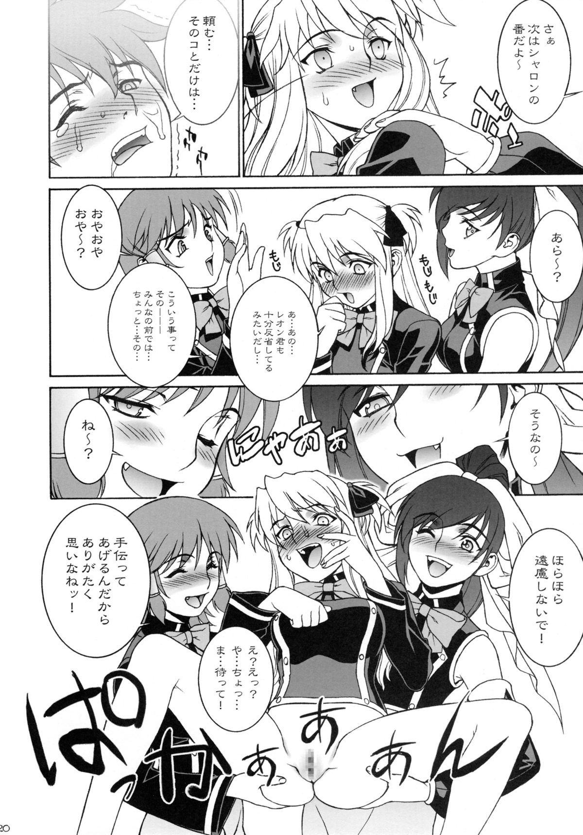 (C69) [もっちー王国 (もっちー)] 桃色!魔法学院 (クイズマジックアカデミー)
