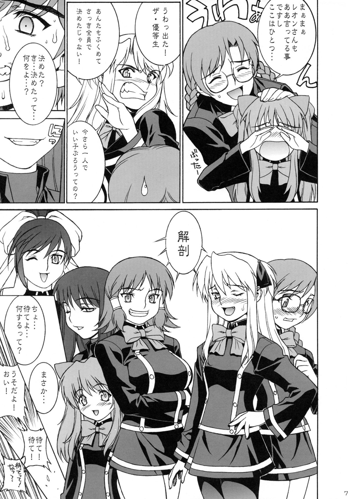 (C69) [もっちー王国 (もっちー)] 桃色!魔法学院 (クイズマジックアカデミー)