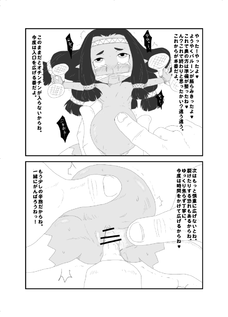[じゃ]小人ちゃんなな。