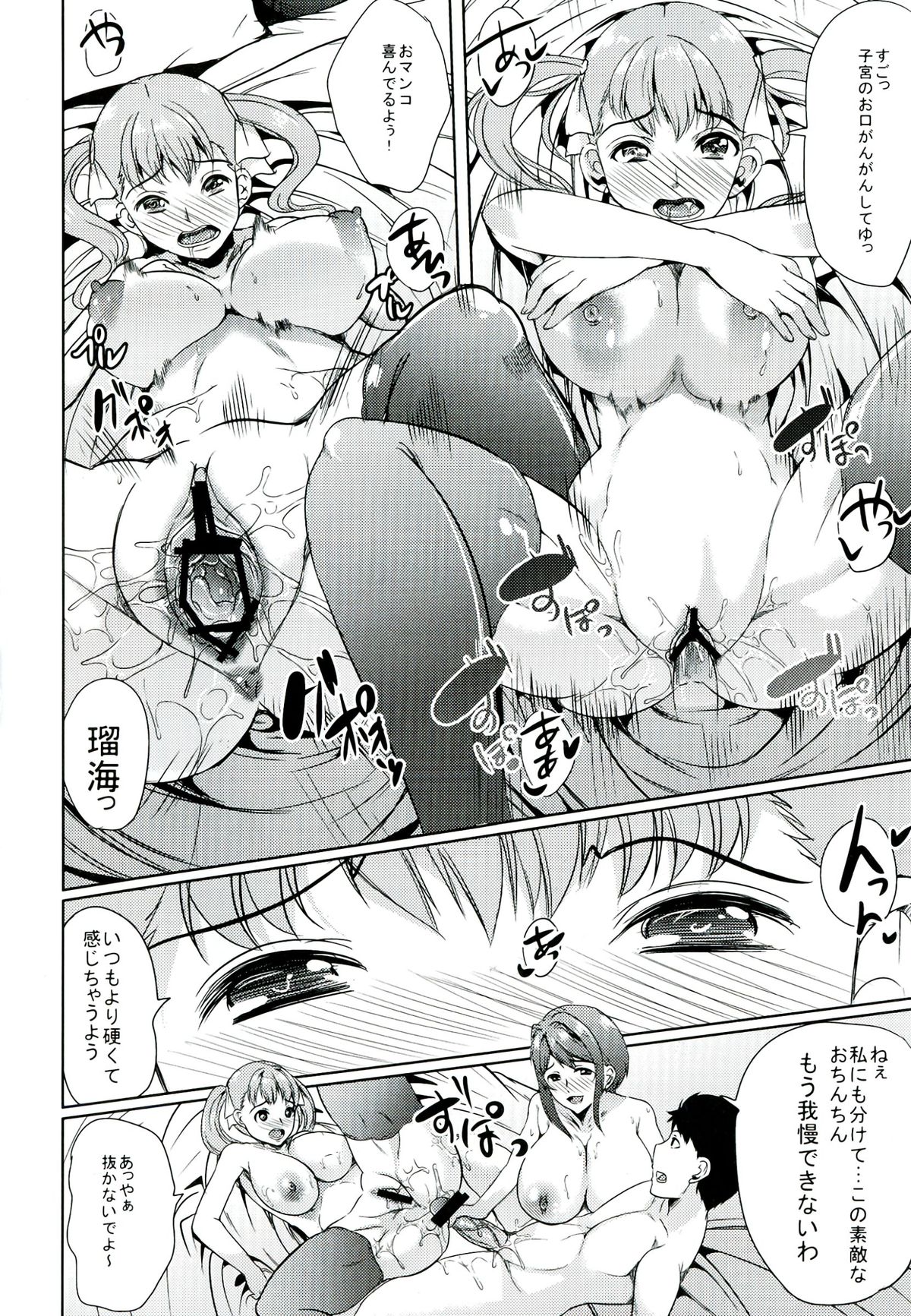 (C82) [株式会社虎の穴 (よろず)] 母娘丼 おっぱい特盛母乳汁だくで コミックアンソロジー