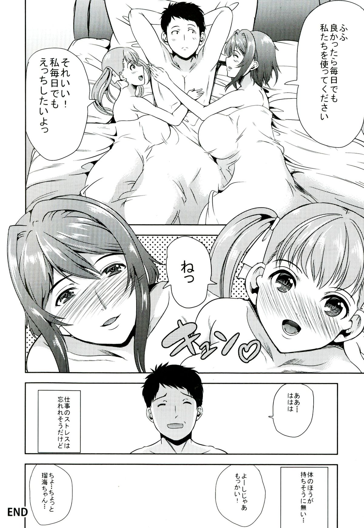 (C82) [株式会社虎の穴 (よろず)] 母娘丼 おっぱい特盛母乳汁だくで コミックアンソロジー