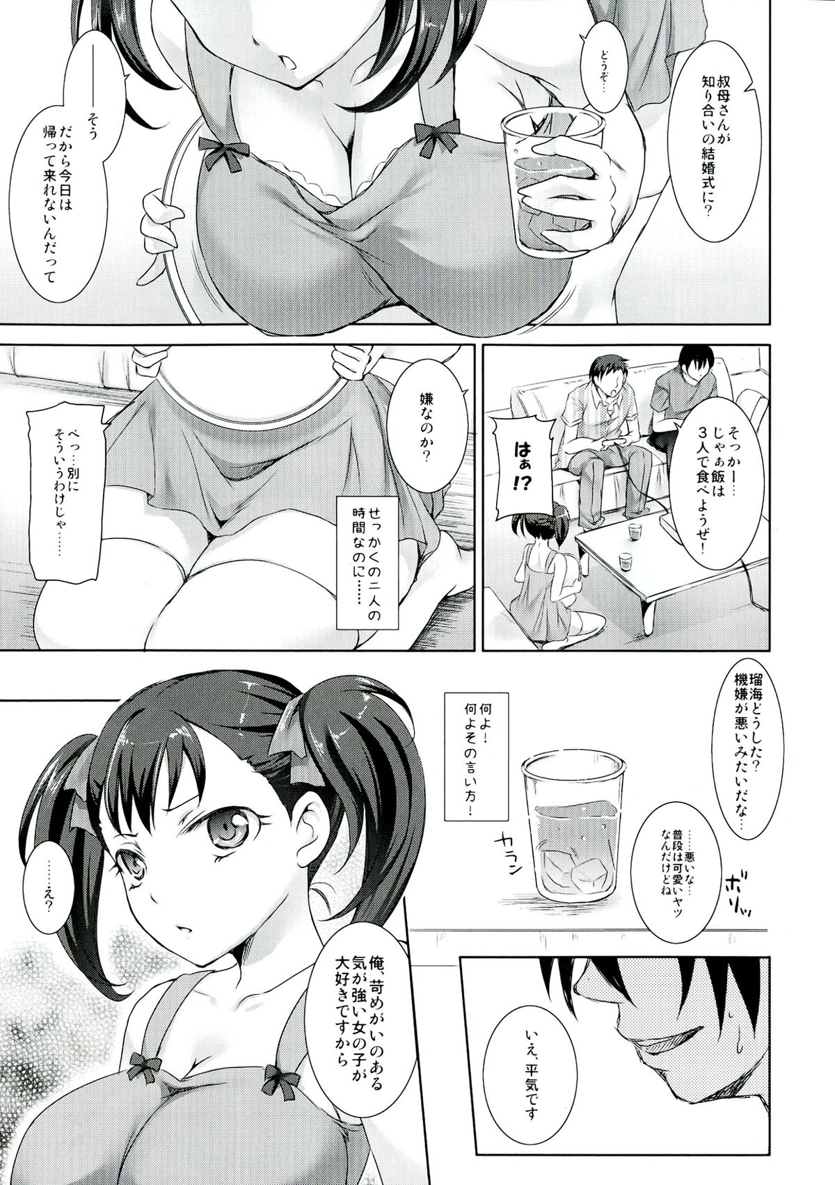 (C82) [株式会社虎の穴 (よろず)] 母娘丼 おっぱい特盛母乳汁だくで コミックアンソロジー