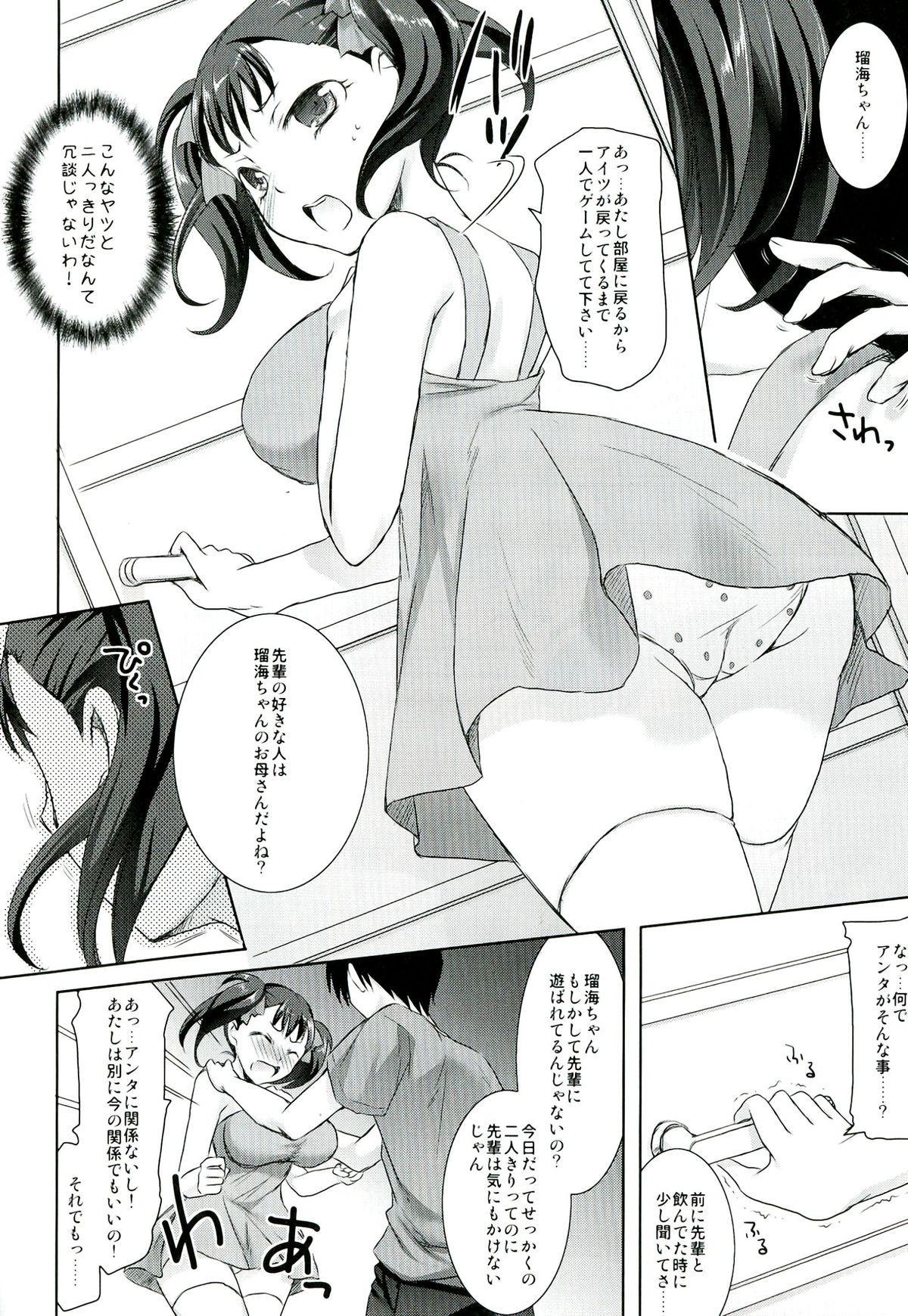 (C82) [株式会社虎の穴 (よろず)] 母娘丼 おっぱい特盛母乳汁だくで コミックアンソロジー