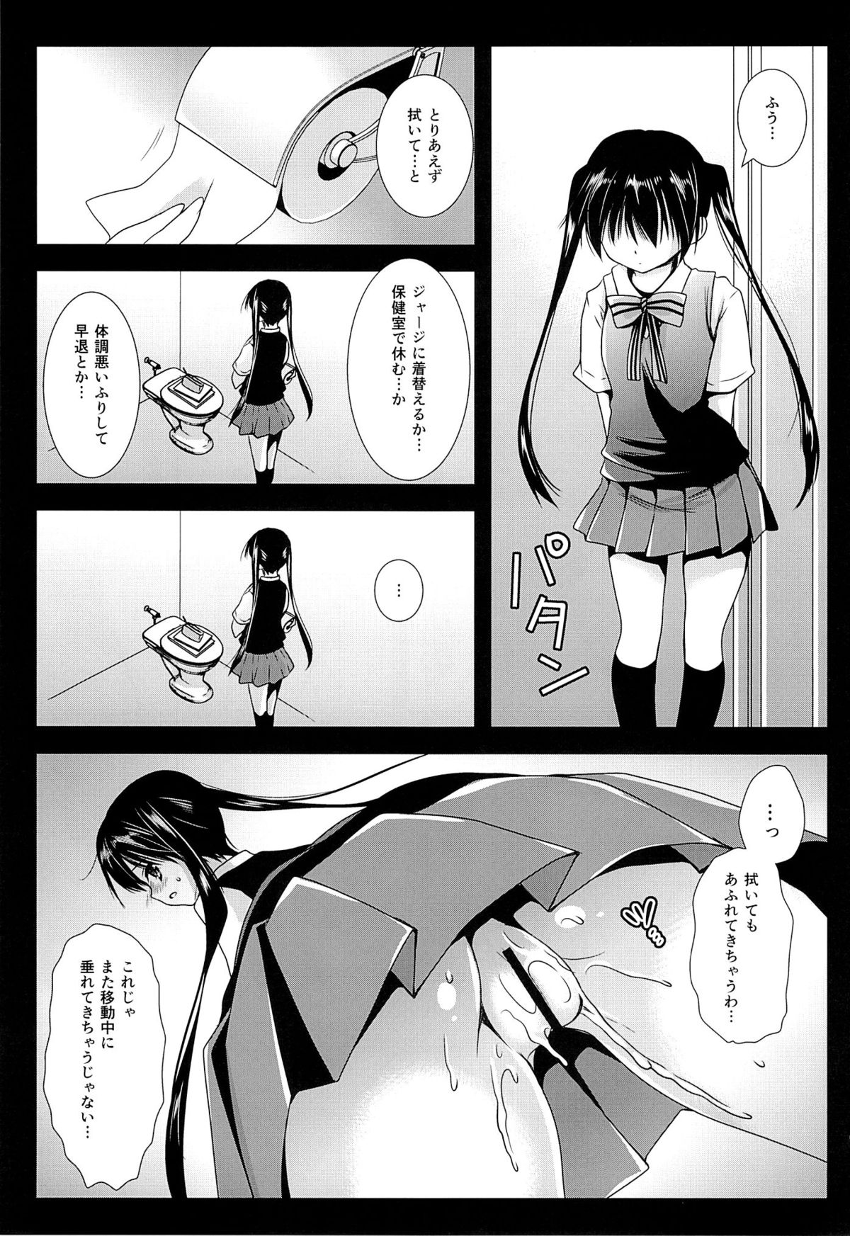 (C84) [黒澤pict (黒澤清崇)] あやいろモザイク (きんいろモザイク)