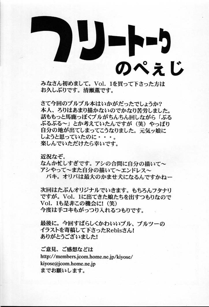 [Andorogynous (清瀬薫)] Andorogynous vol.2 (機動戦士ガンダムΖΖ)