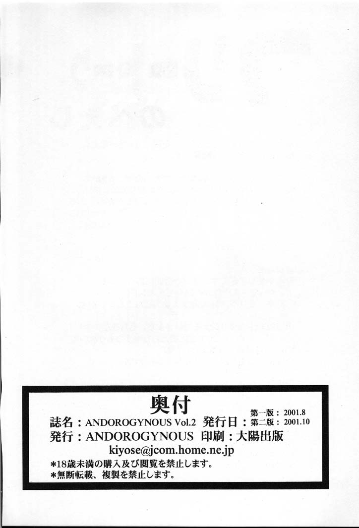 [Andorogynous (清瀬薫)] Andorogynous vol.2 (機動戦士ガンダムΖΖ)
