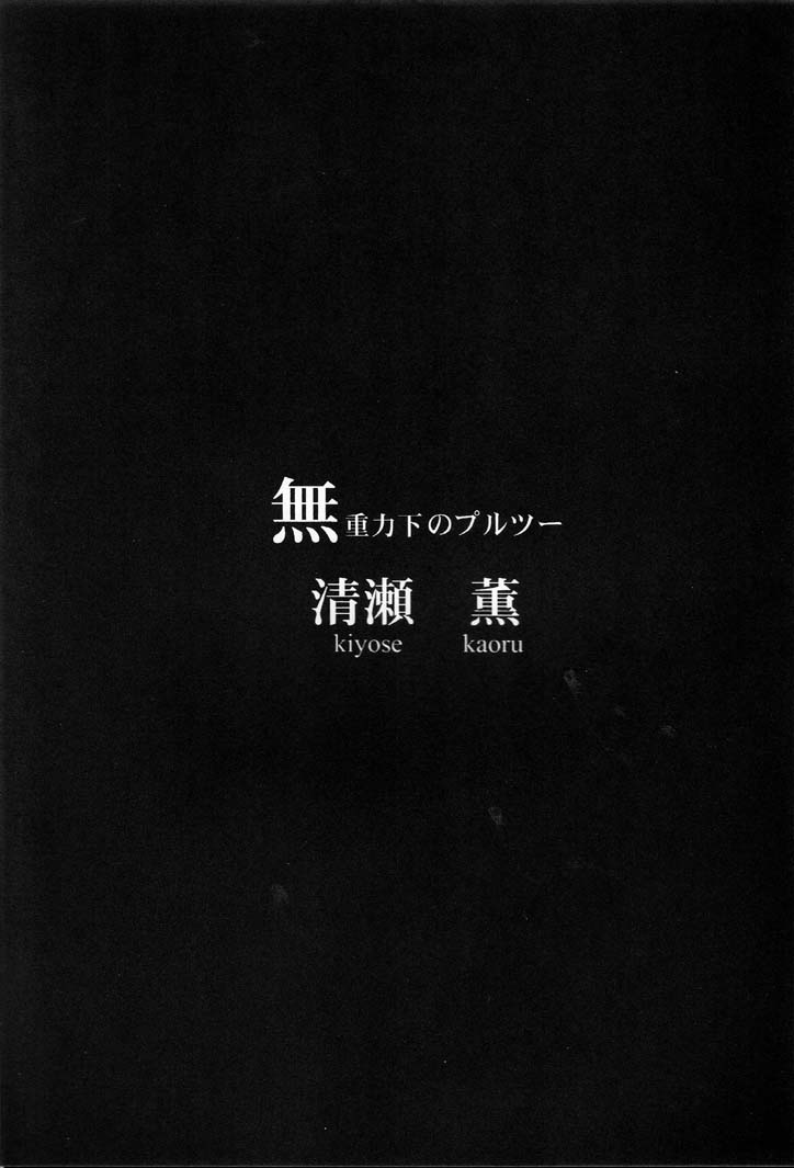 [Andorogynous (清瀬薫)] Andorogynous vol.2 (機動戦士ガンダムΖΖ)