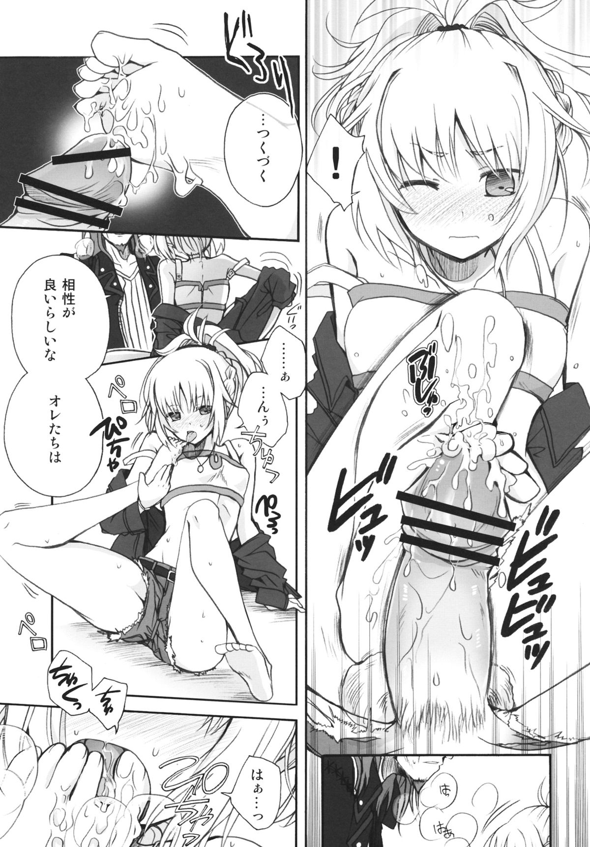 (COMIC1☆7) [アルカロイド (いづみやおとは)] 王様のいうとおり! (Fate/Apocrypha)