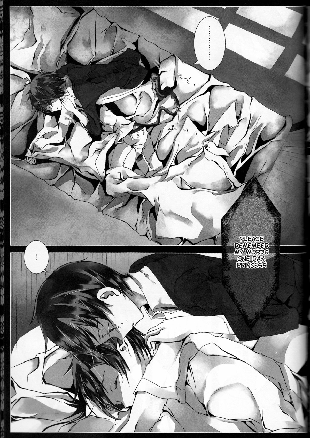 (C83) [原色箱庭 (公時)] Exodus 1 (青の祓魔師) [英訳]