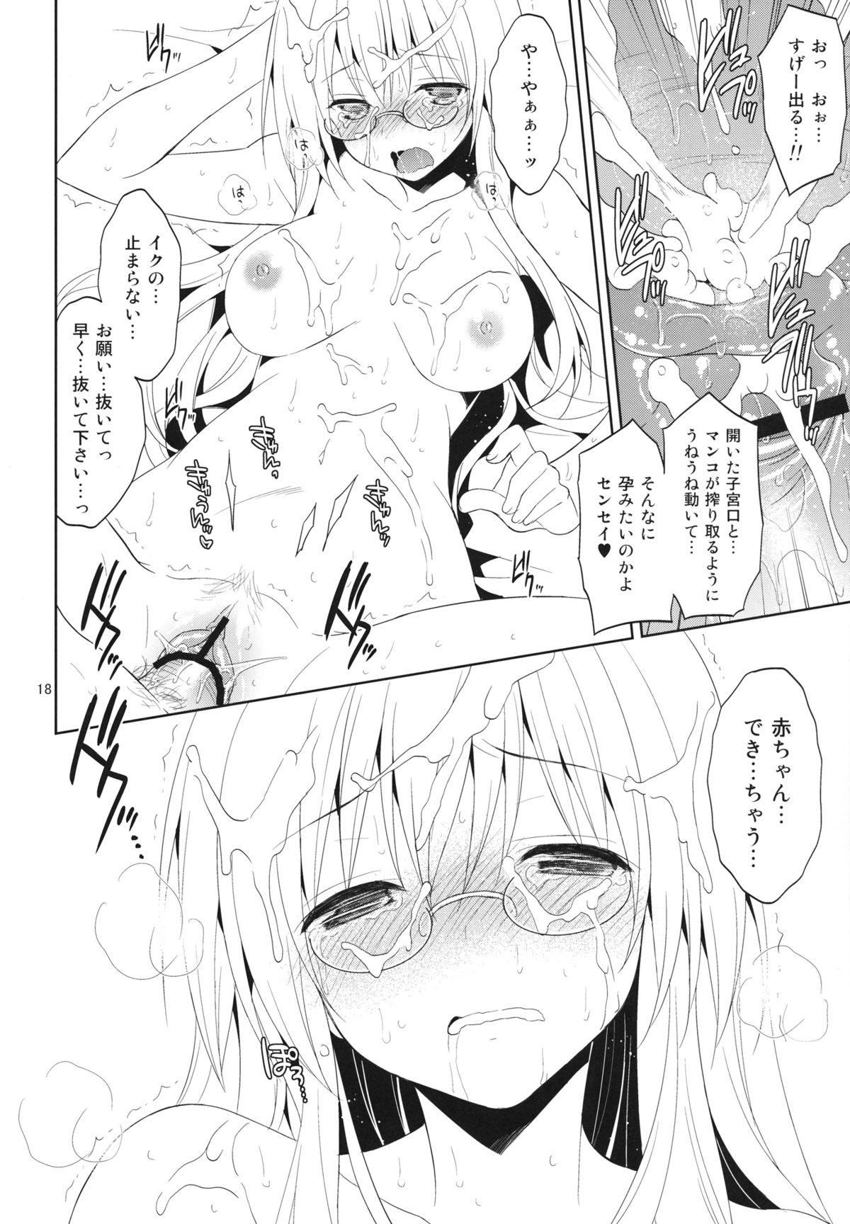 (サンクリ60) [空色まーち (成沢空)] 陵辱まーちティアーユ (ToLOVEるダークネス)