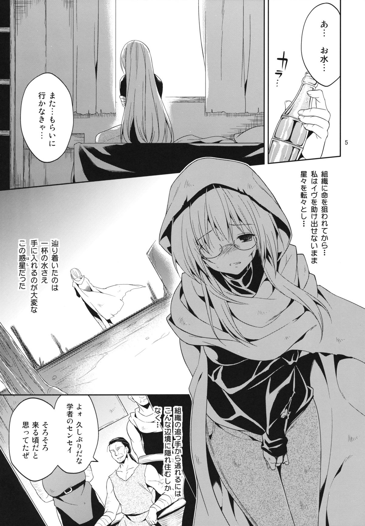 (サンクリ60) [空色まーち (成沢空)] 陵辱まーちティアーユ (ToLOVEるダークネス)