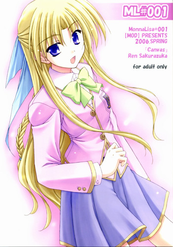 (まきまき3) [MOD (秋芳涼太郎)] ML#001 MonnaLisa#001 (Canvas～セピア色のモチーフ～)