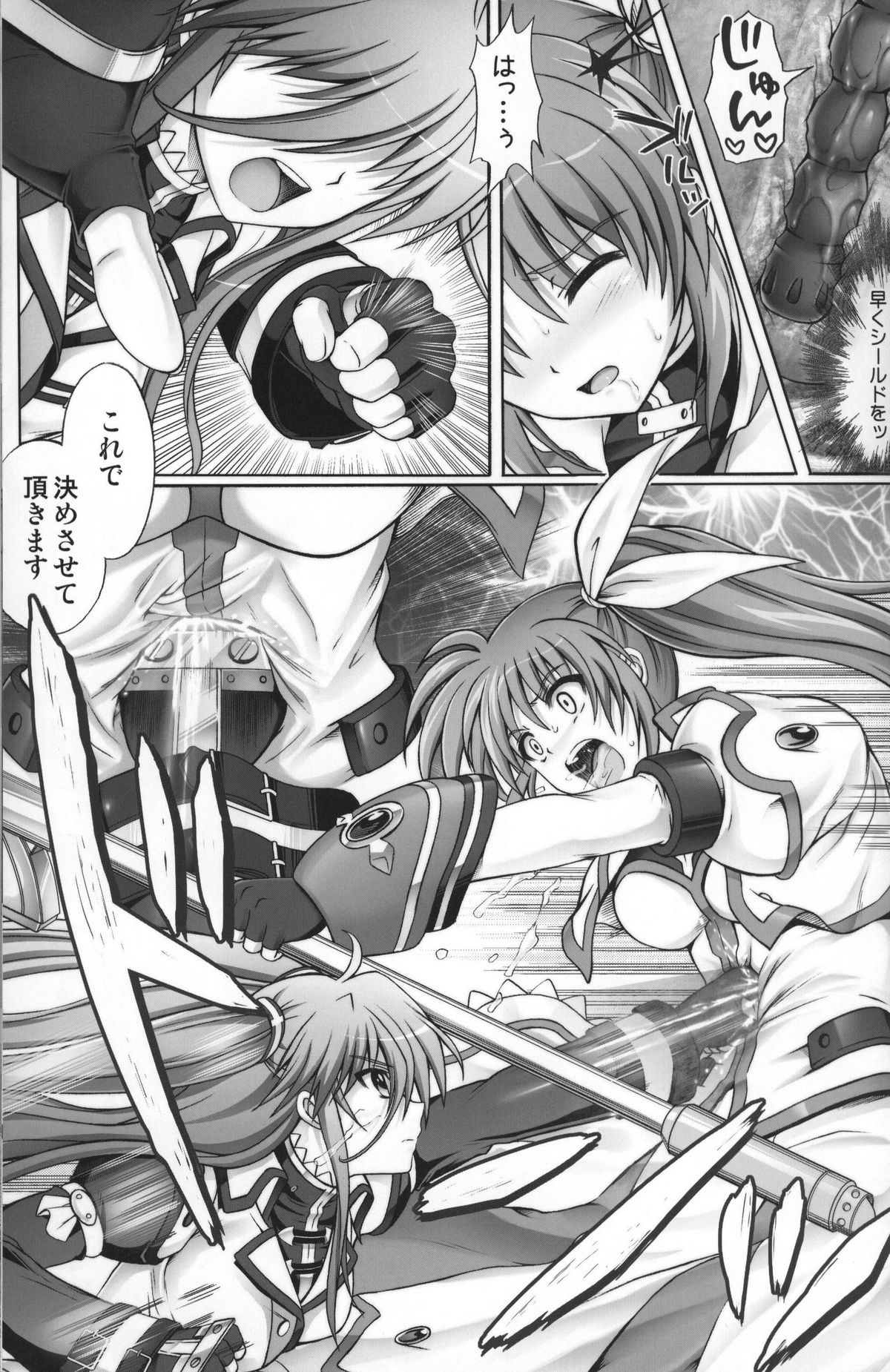 (C81) [サイクロン (和泉, 冷泉)] なのはさんが不覚をとった！(魔法少女リリカルなのは)