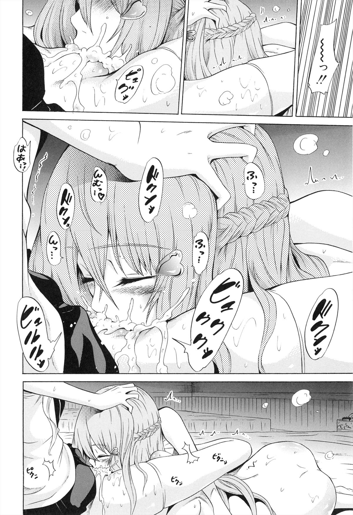 [赤月みゅうと] 美少女クラブ 下